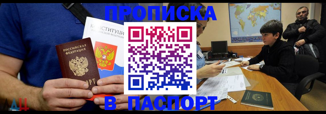 прописка для работы в Киреевске