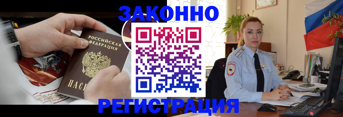 прописка в Киреевске