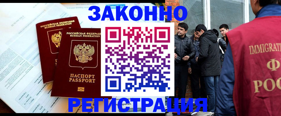 прописка в Киреевске