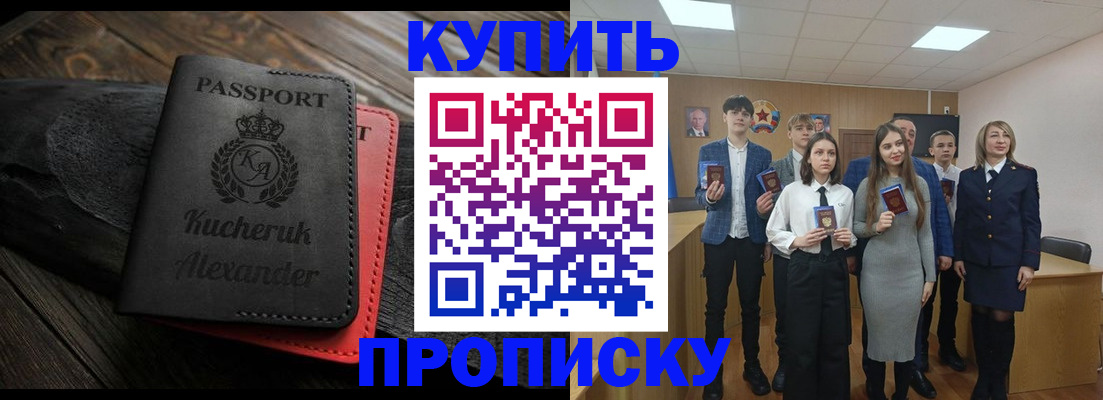 временная прописка в Киреевске