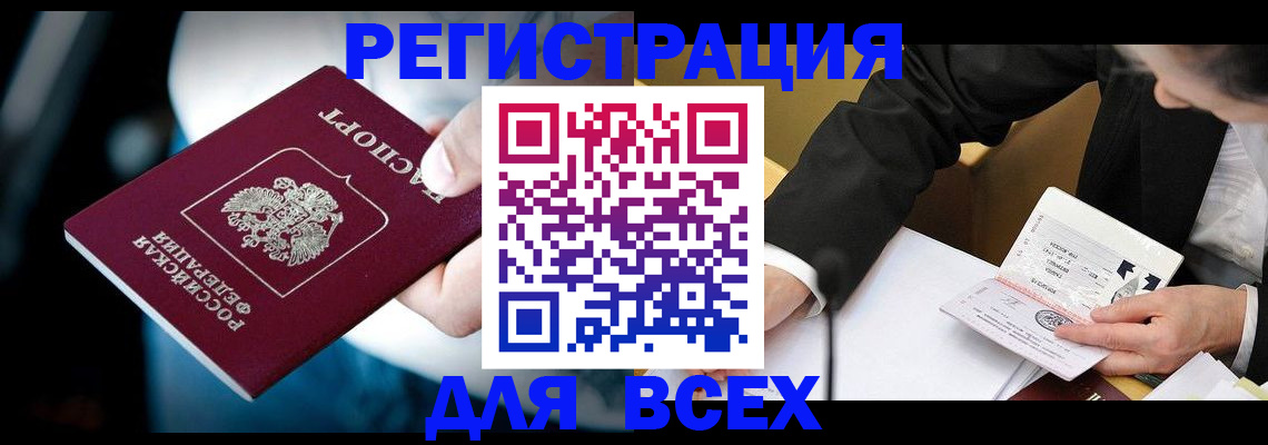 временная регистрация собственник в Киреевске