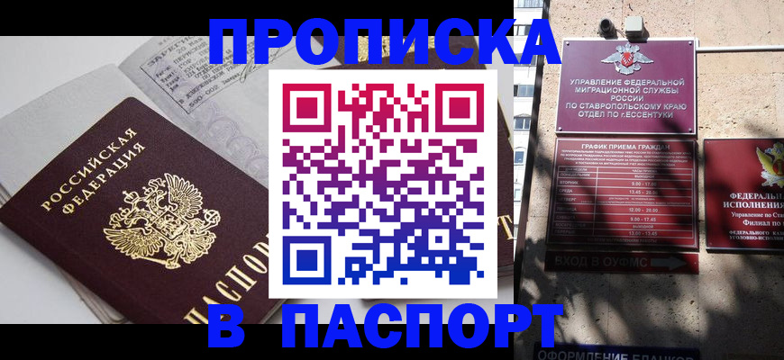 прописка для школы в Киреевске