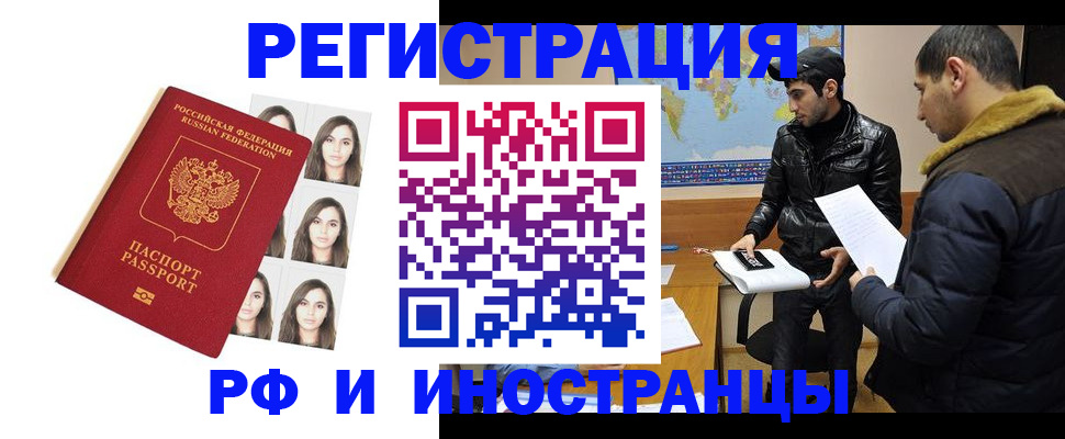 временная прописка в Киреевске