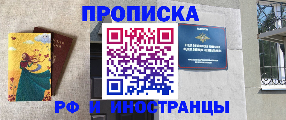 временная регистрация для всех в Киреевске